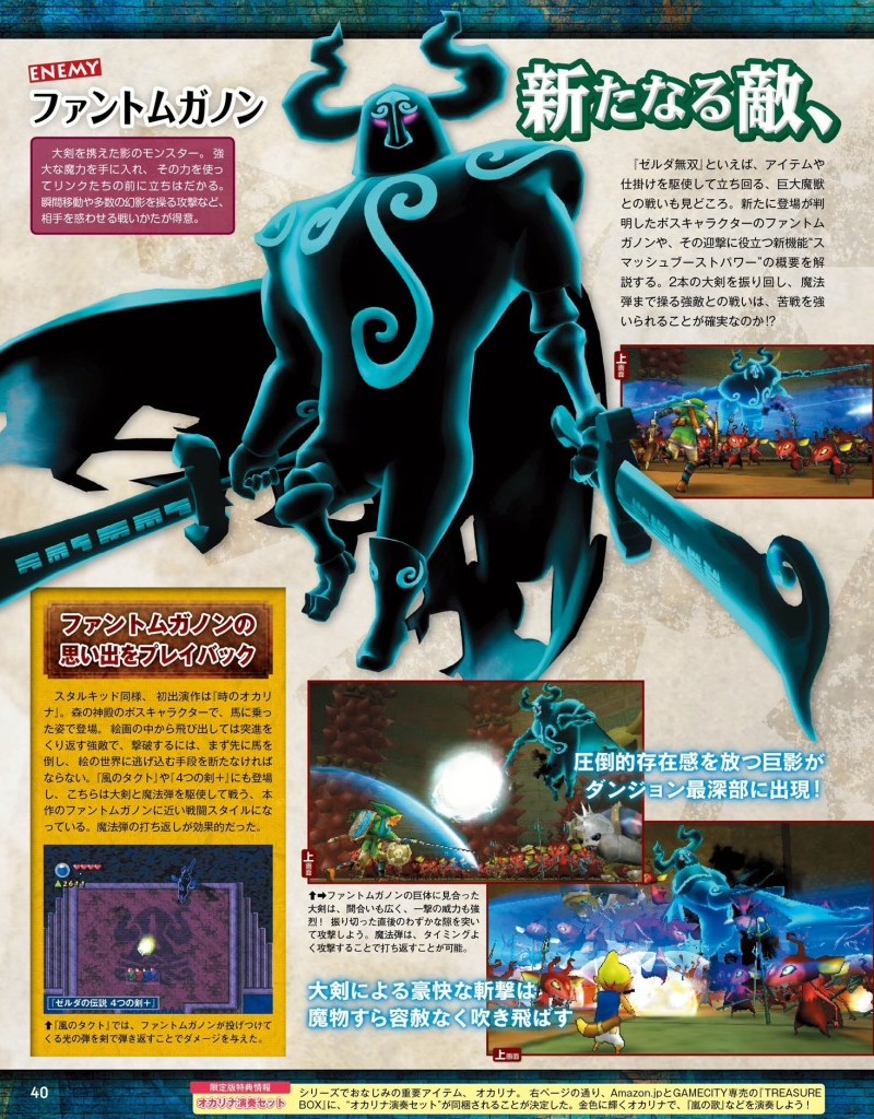 fantôme de Ganon dans magazine Famitsu