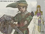 fond d'écran Twilight Princess