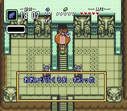 BS Zeruda no Densetsu: Kodai no sekiban