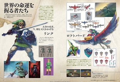 page de Hyrule Historia