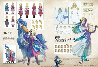page de Hyrule Historia