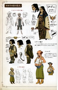 page de Hyrule Historia