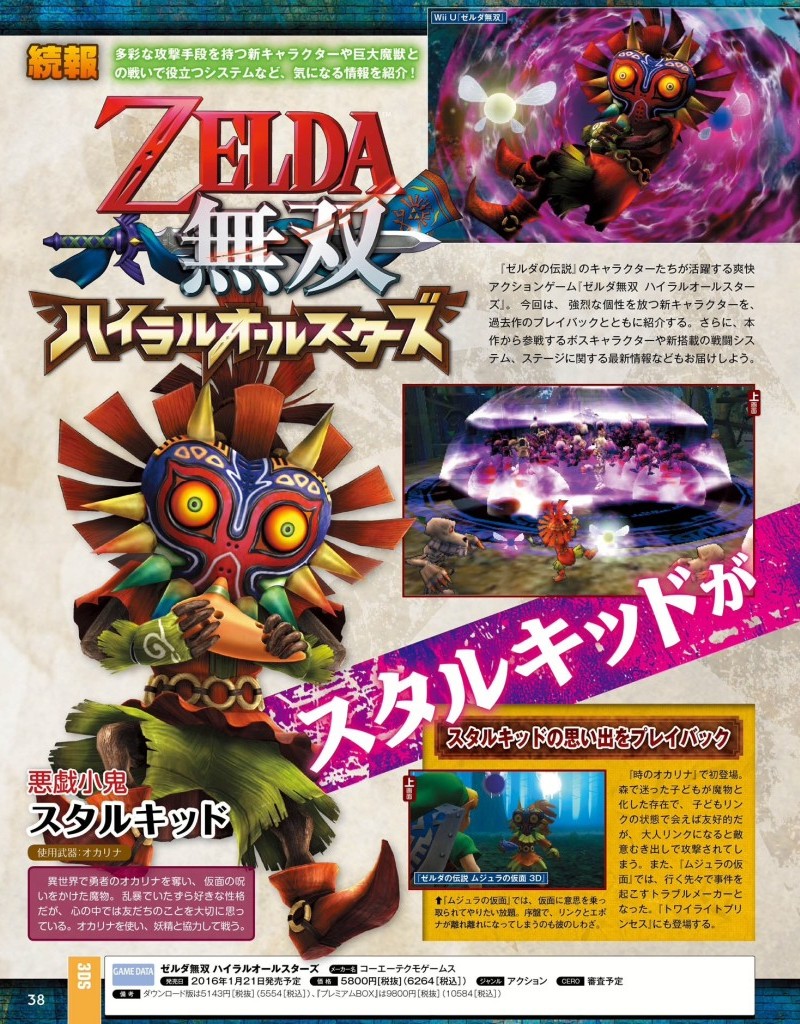 Skull Kid dans magazine Famitsu