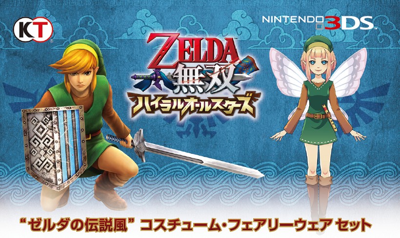 Costume spécial Hyrule Warriors Legends