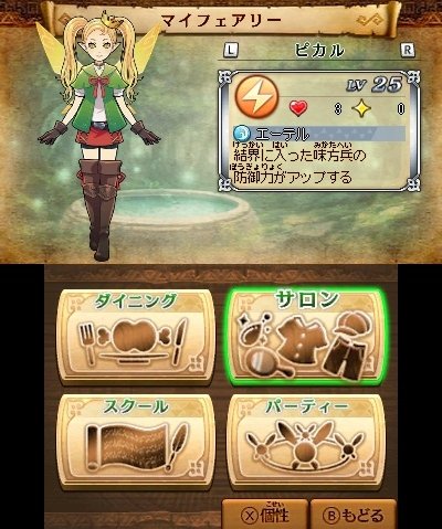 costumes fées Hyrule Warriors Legends