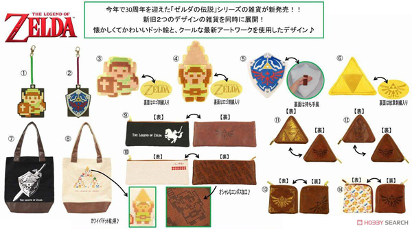 jouets pour les 30 ans de The Legend of Zelda