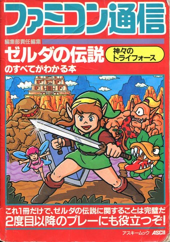guides A Link to the Past