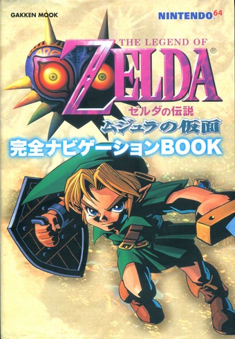 guides Majora's Mask