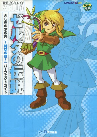 guides Oracle of Ages + Oracle of Seasons