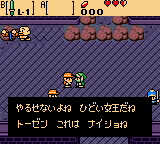 Oracle of Ages