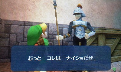 Ocarina of Time it's a secret