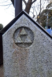 Triforce