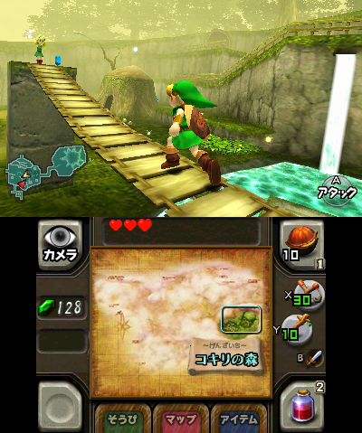 Ocarina of Time 3DS